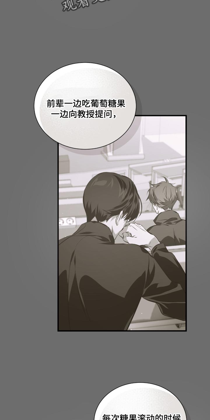 绝命扣押漫画,第54章：莫名其妙3图