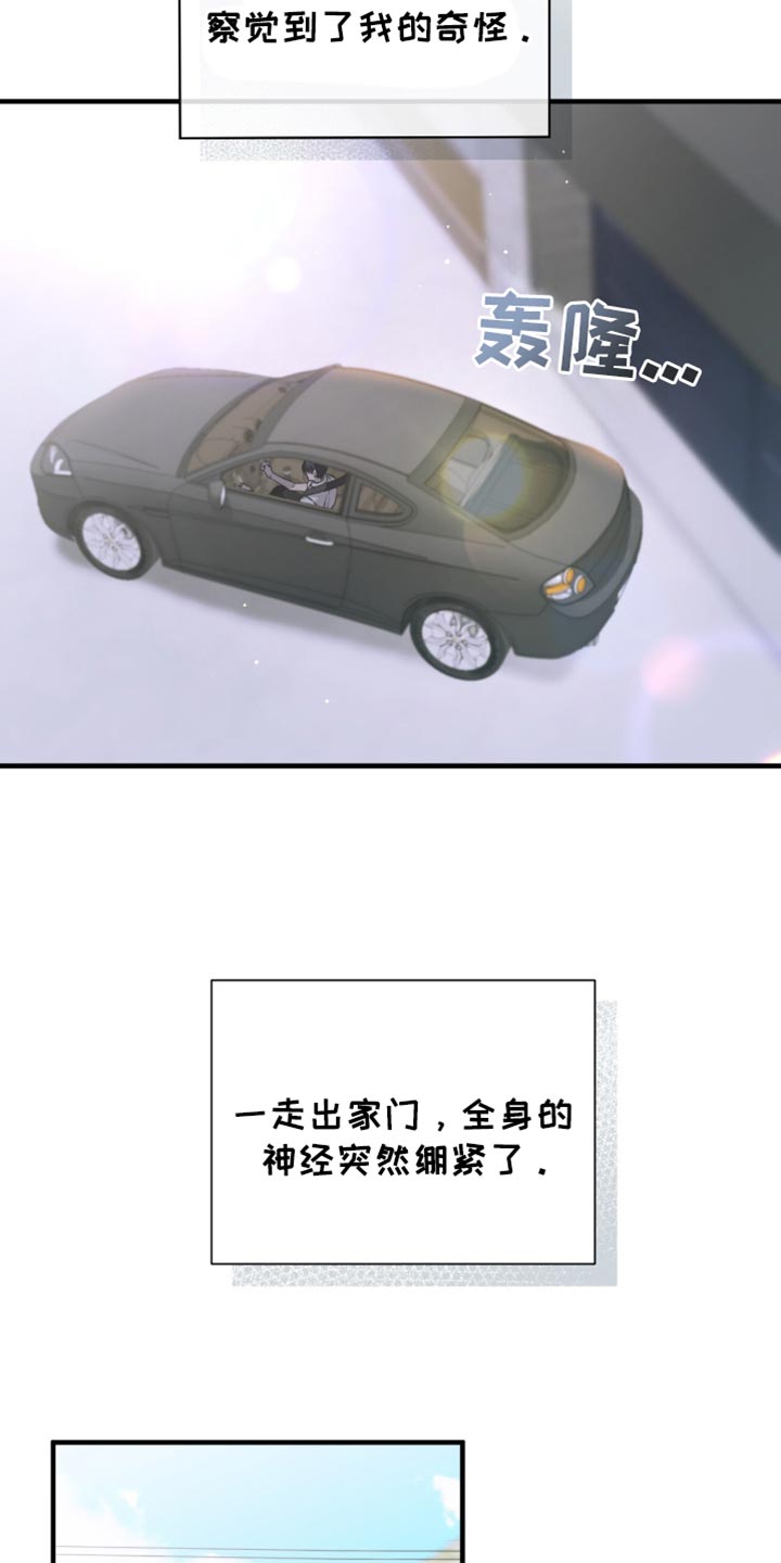 绝命扣押漫画,第38章：明知故问5图
