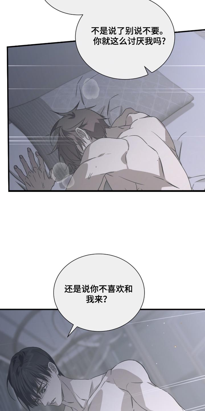 绝命扣押漫画,第61章：强迫5图