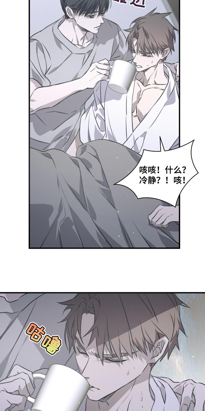 绝命扣押漫画,第46章：生气2图