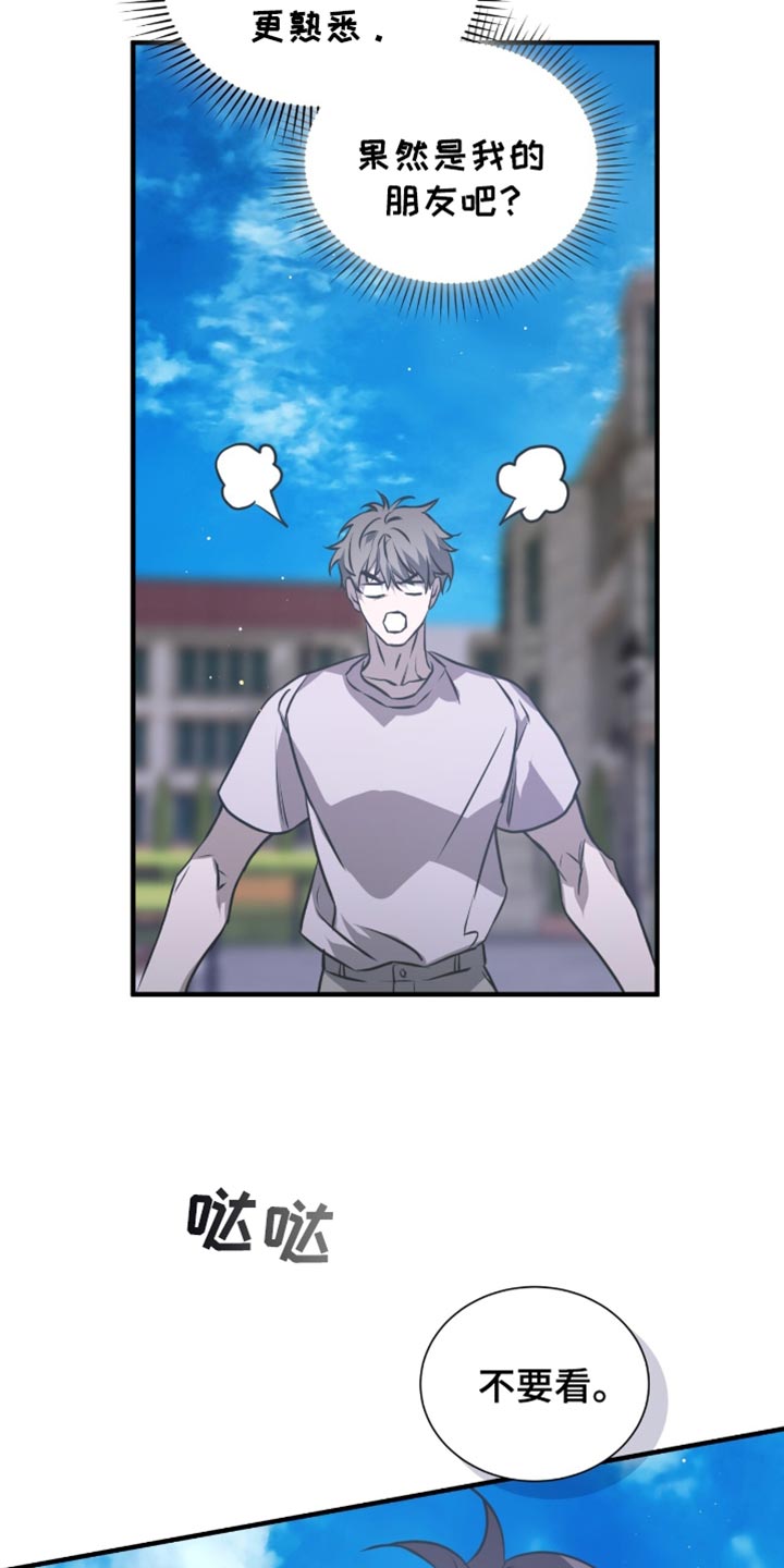 绝命扣押漫画,第42章：是不认识的人3图
