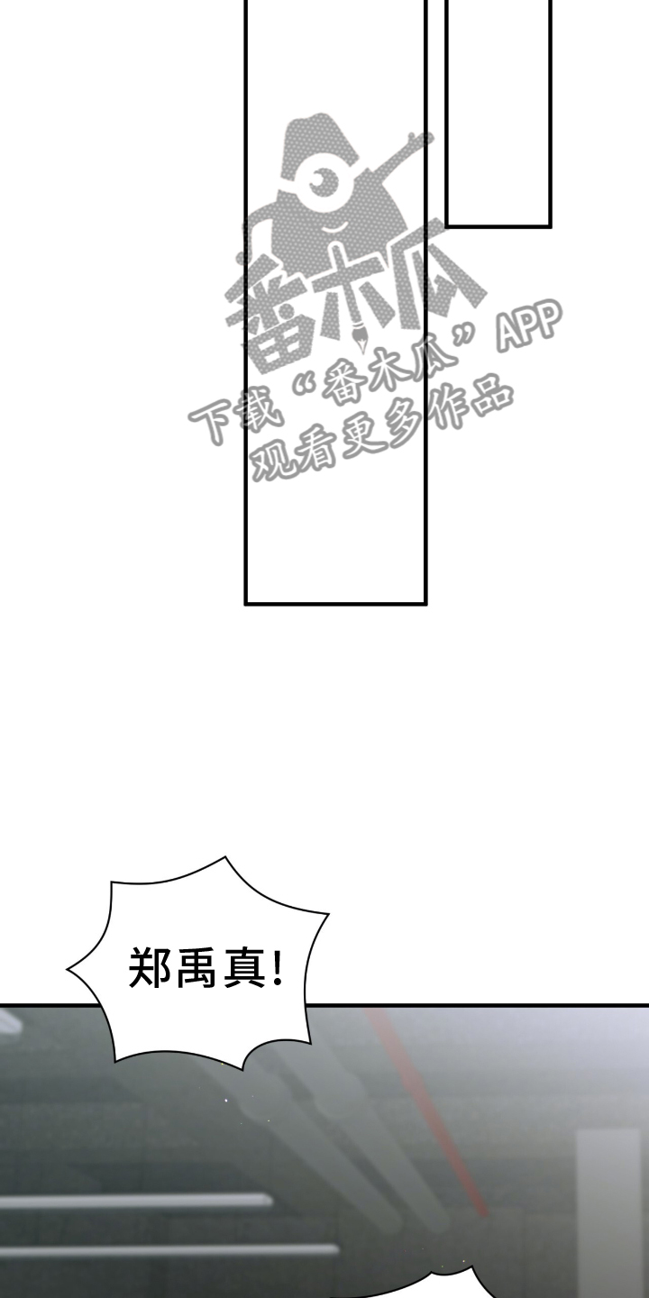 绝命扣押漫画,第51章：不允许3图