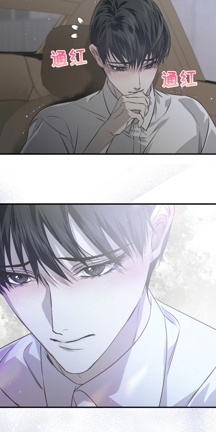 绝命扣押漫画,第40章：我的名字4图