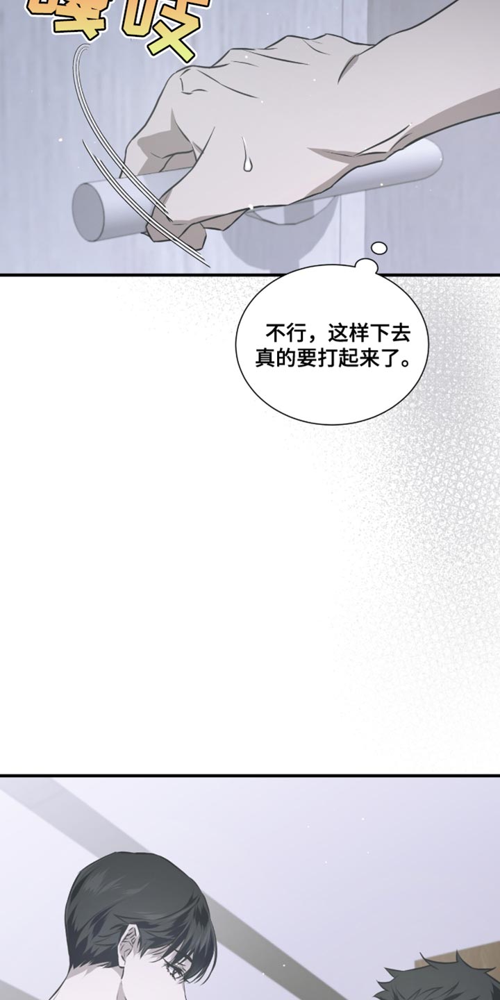 绝命扣押漫画,第33章：回去吧5图