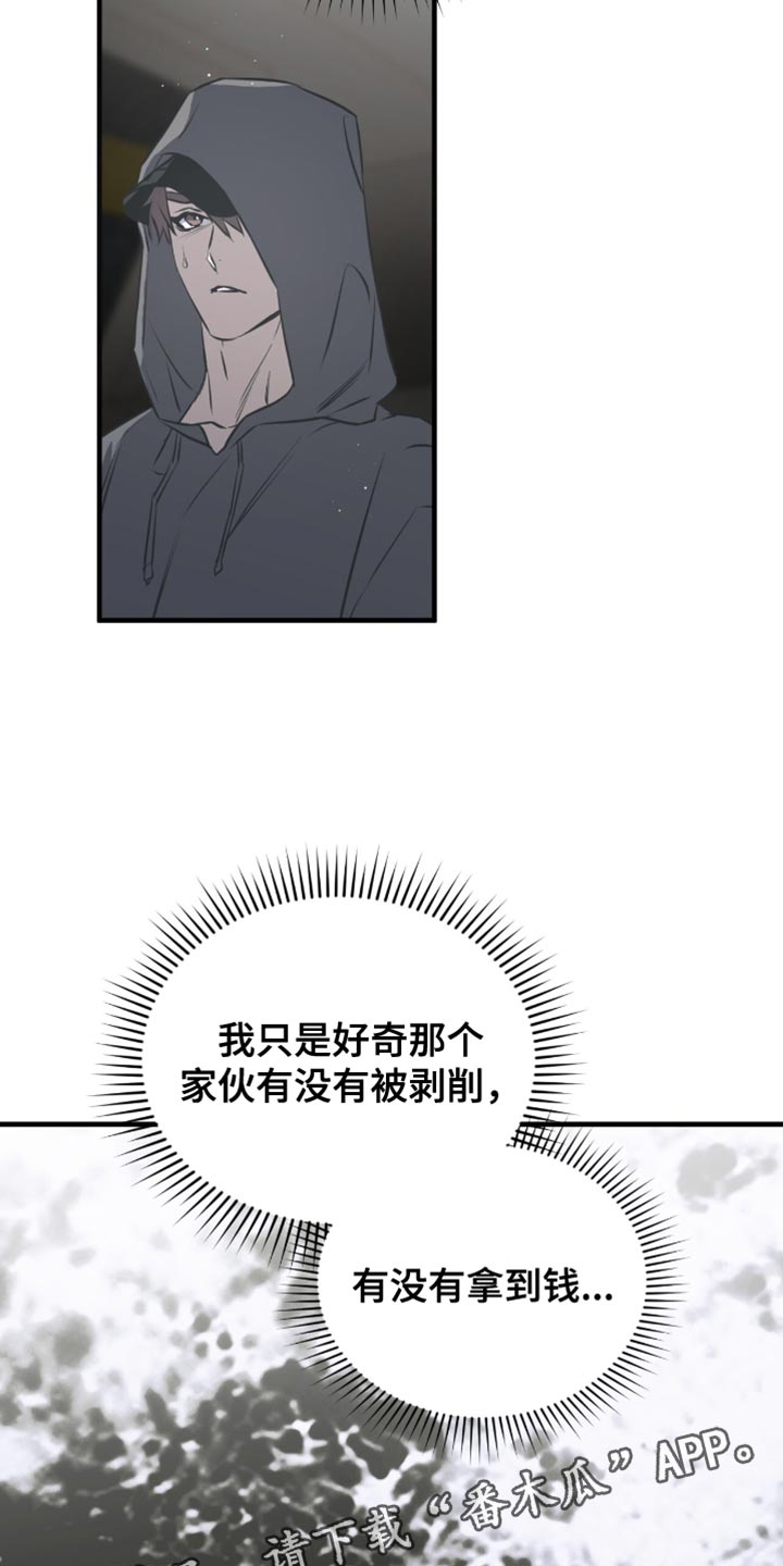 绝命扣押漫画,第48章：夸张4图