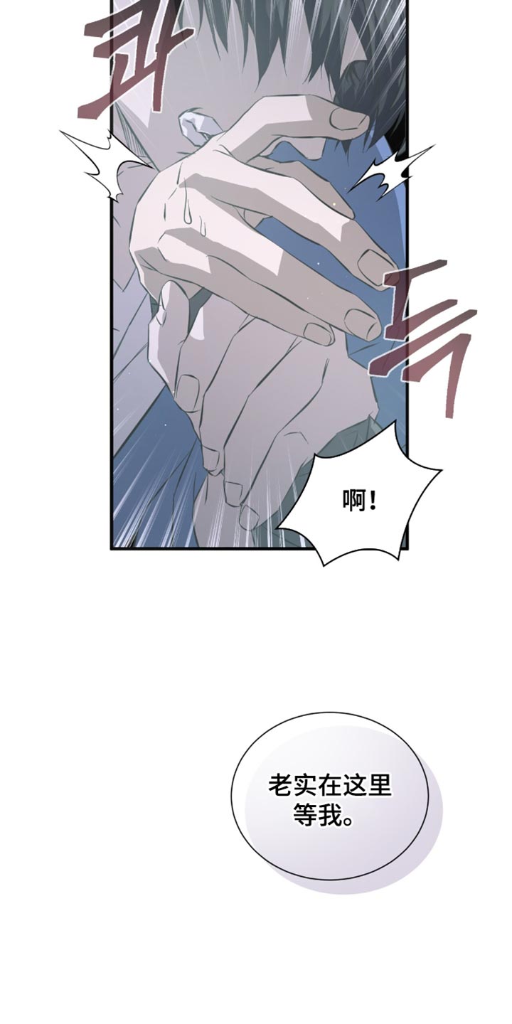 绝命扣押漫画,第52章：推迟了4图