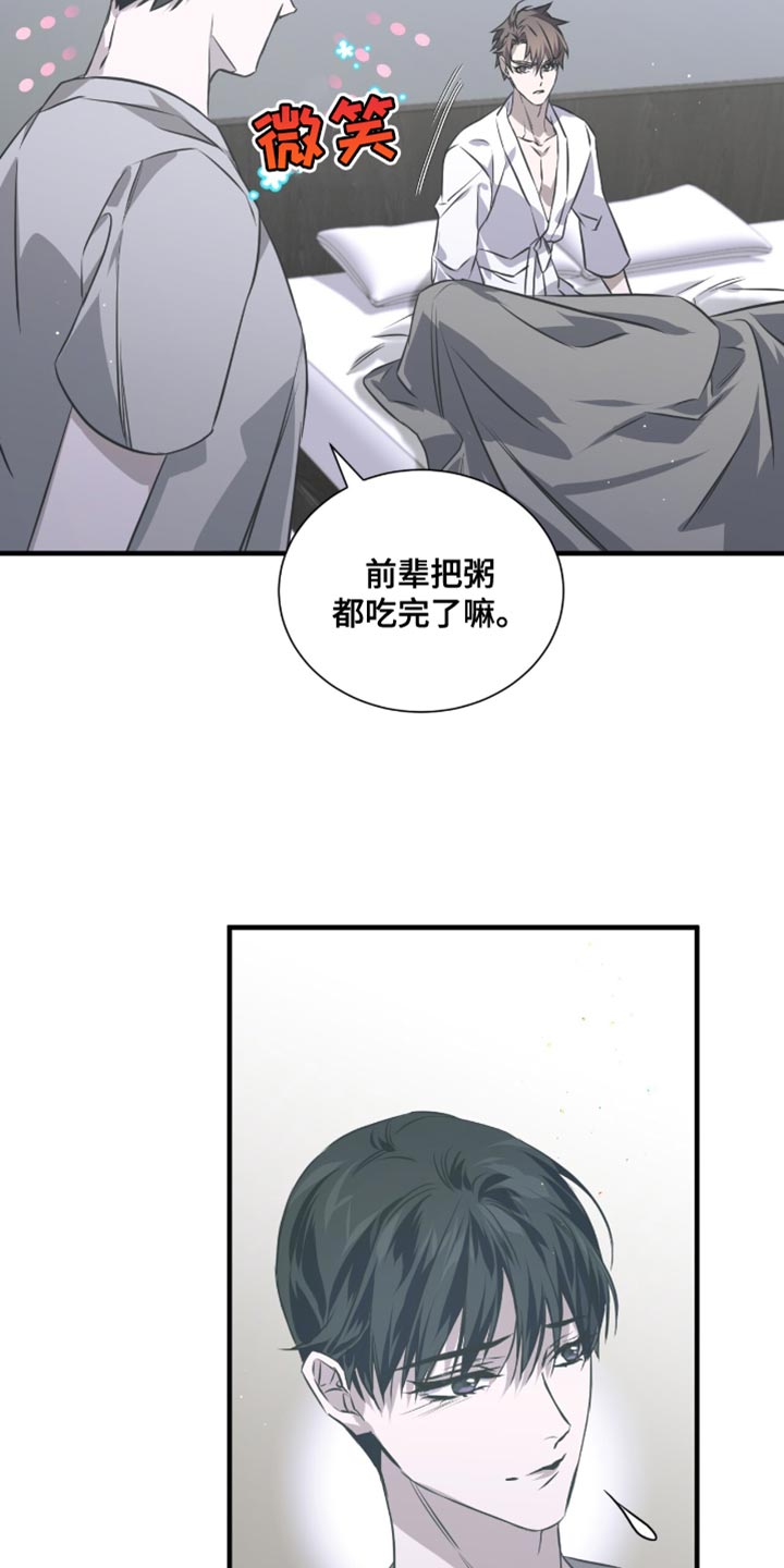 绝命扣押漫画,第47章：一起去看看吧！2图