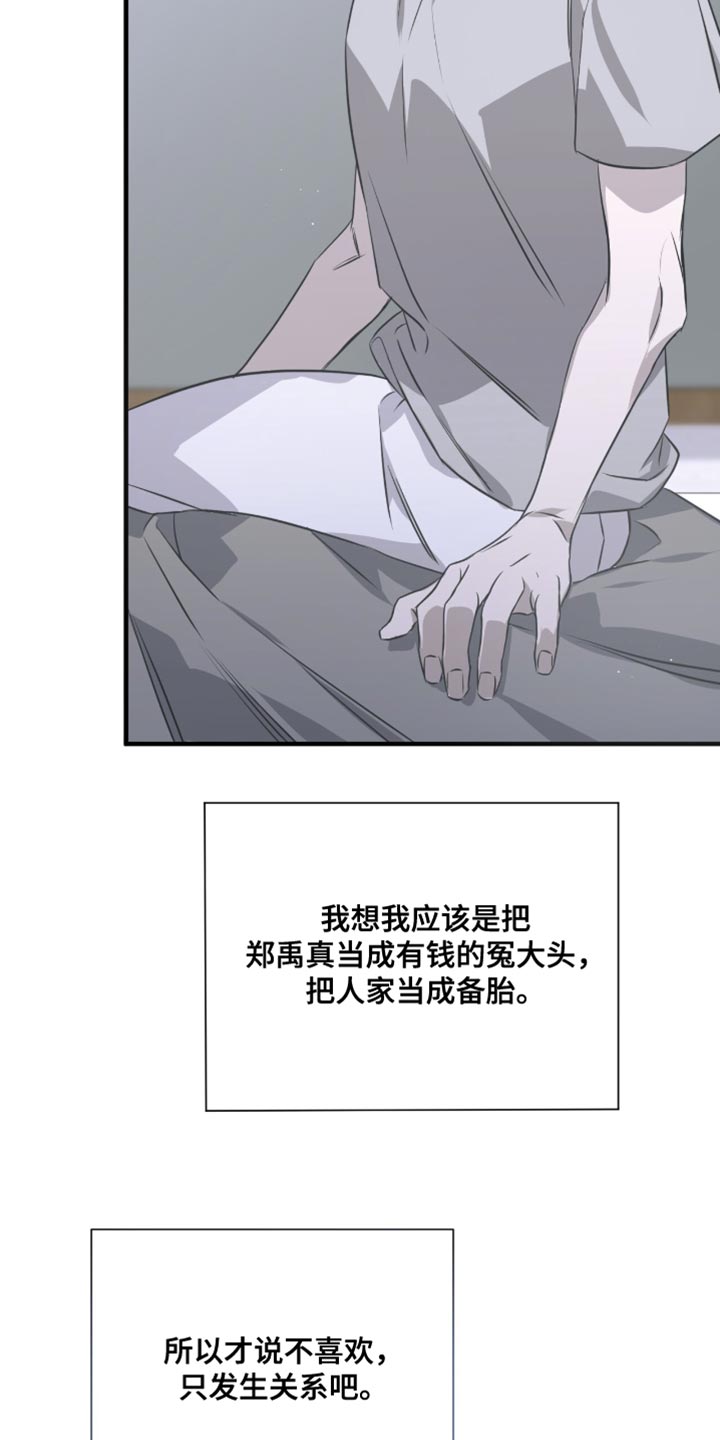 绝命扣押漫画,第47章：一起去看看吧！5图