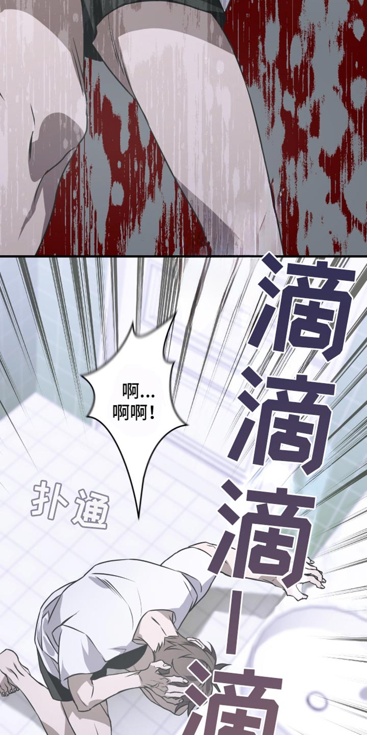 绝命扣押漫画,第35章：头痛3图