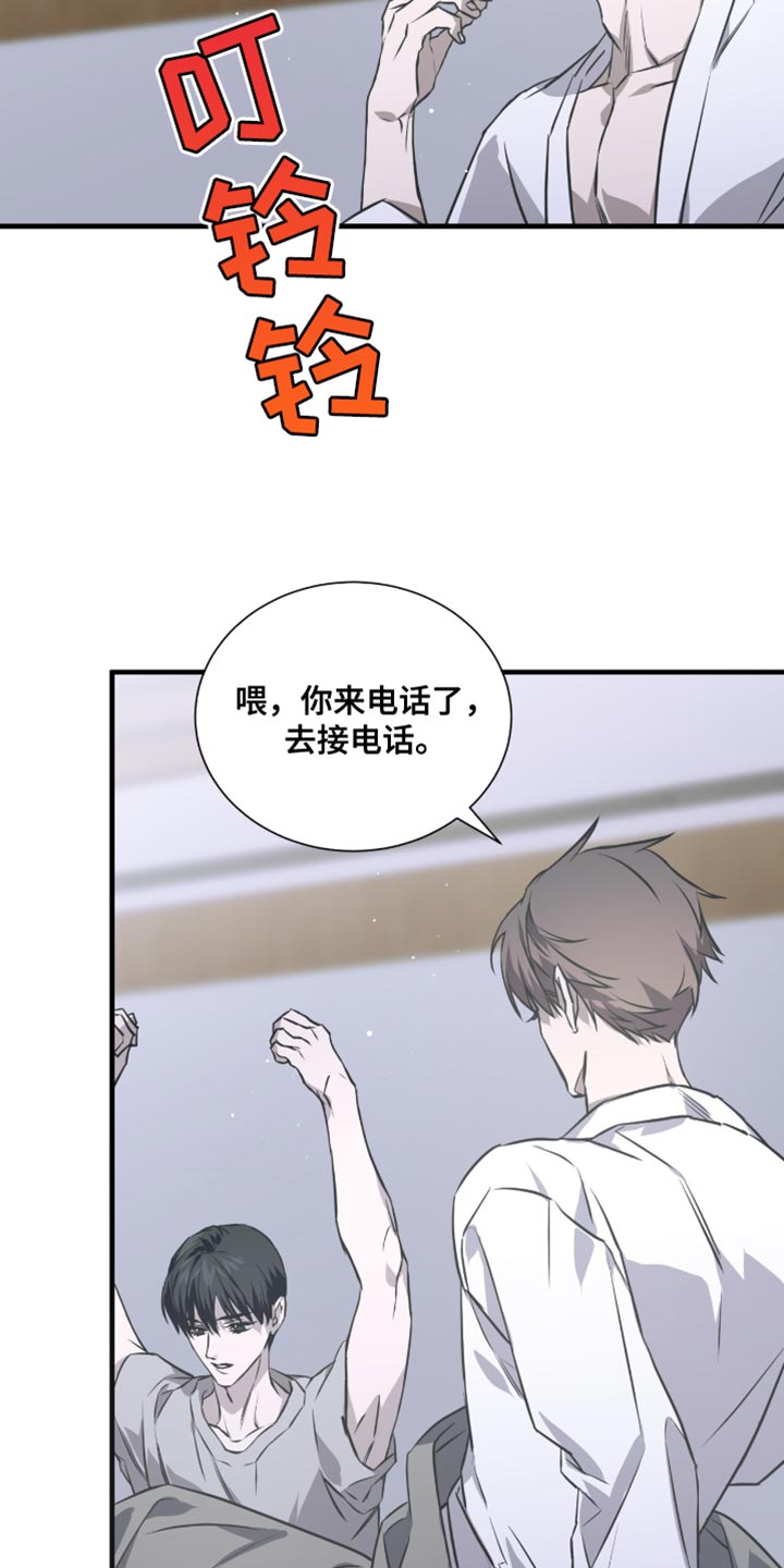 绝命扣押漫画,第46章：生气1图
