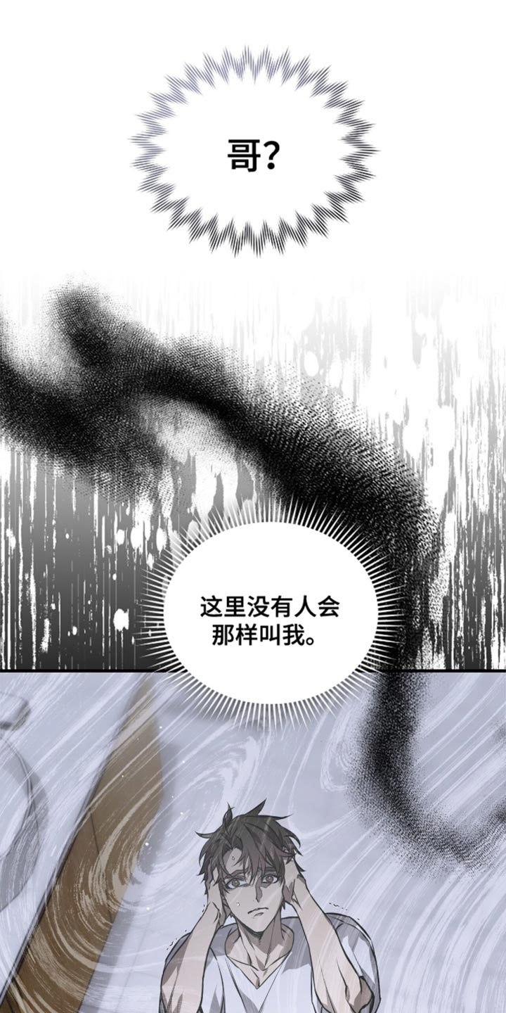 绝命扣押漫画,第36章：不要受伤1图