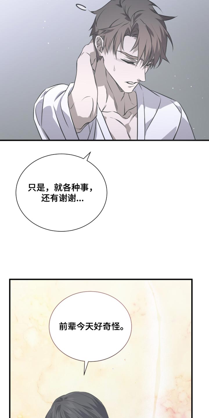 绝命扣押漫画,第47章：一起去看看吧！2图
