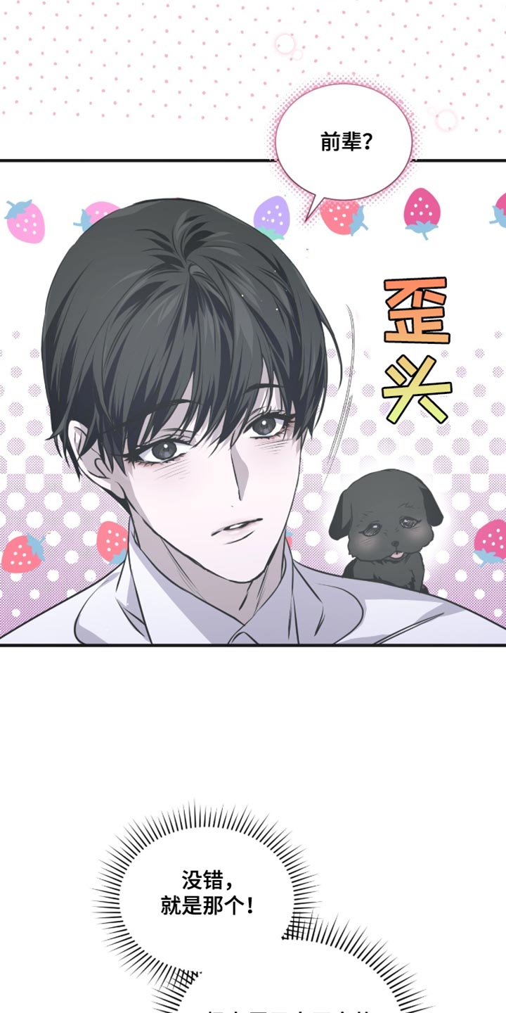 绝命扣押漫画,第37章：我会继续和你接触1图