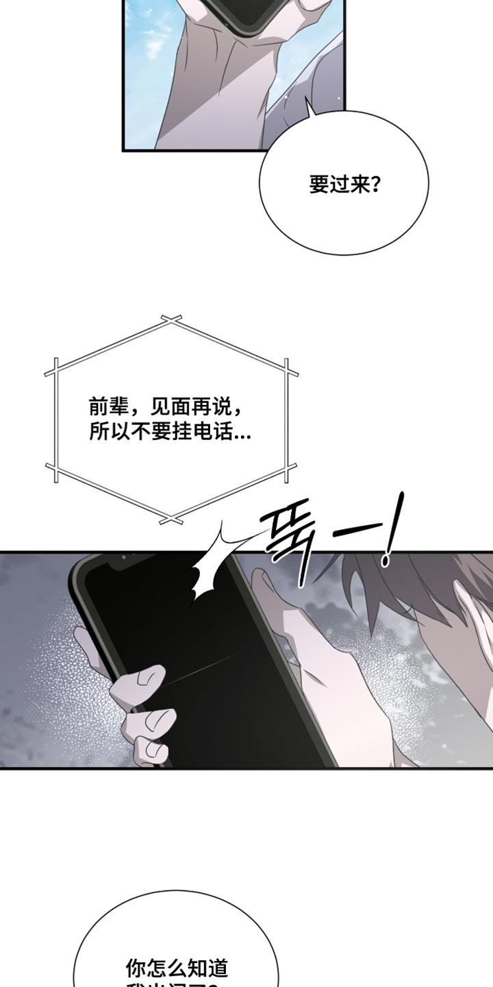 绝命扣押漫画,第62章：无处可去5图