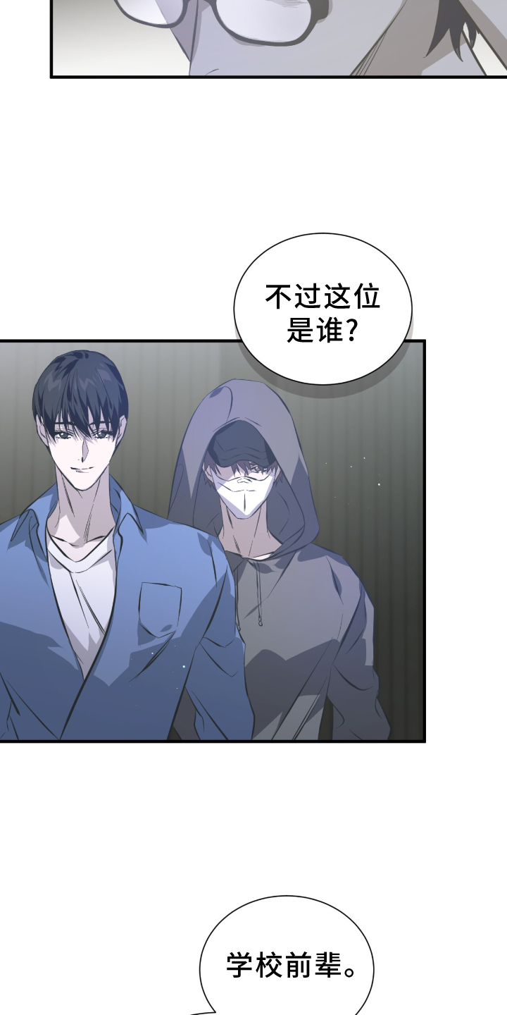 绝命扣押漫画,第50章：伪装1图