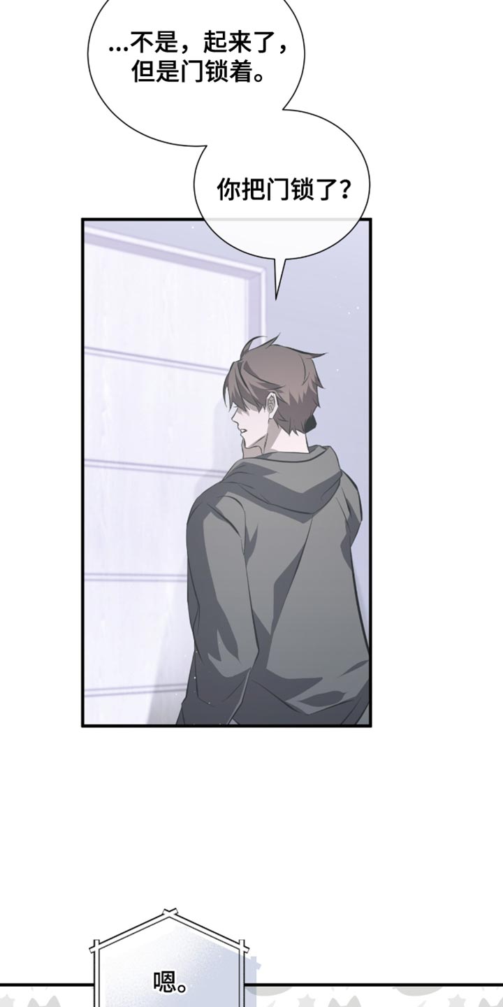 绝命扣押漫画,第52章：推迟了5图