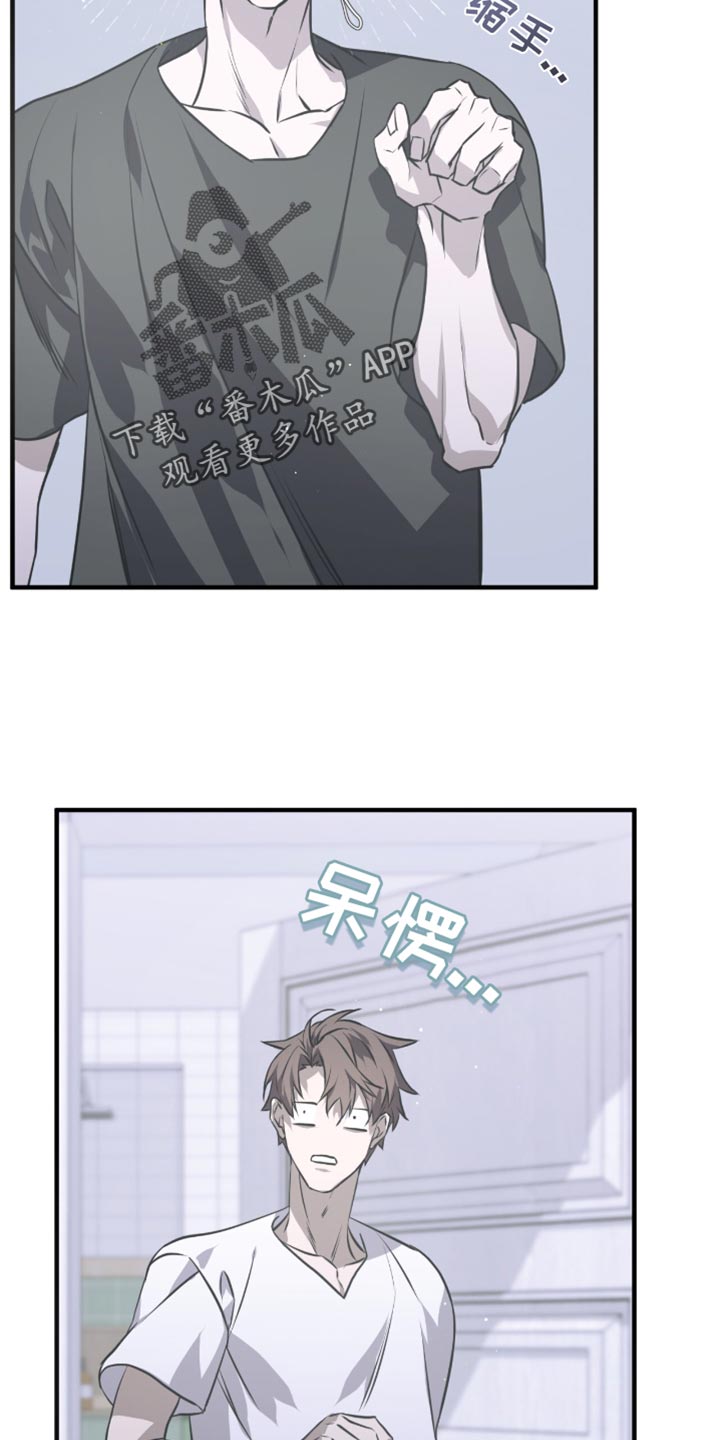 绝命扣押漫画,第35章：头痛3图