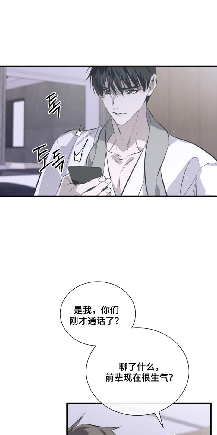 绝命扣押漫画,第54章：莫名其妙4图