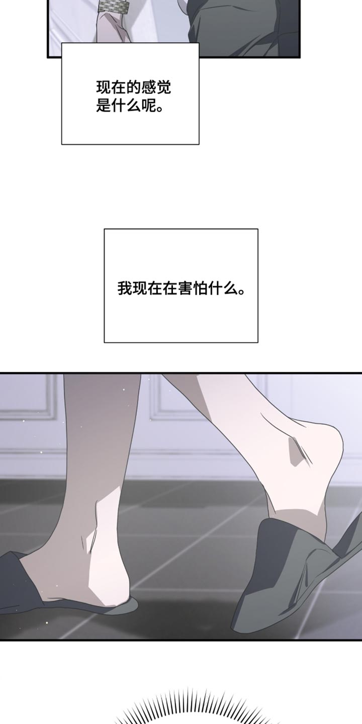 绝命扣押漫画,第62章：无处可去4图