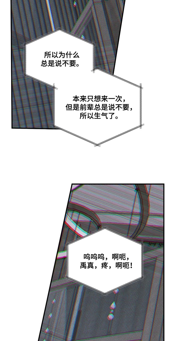 绝命扣押漫画,第61章：强迫3图