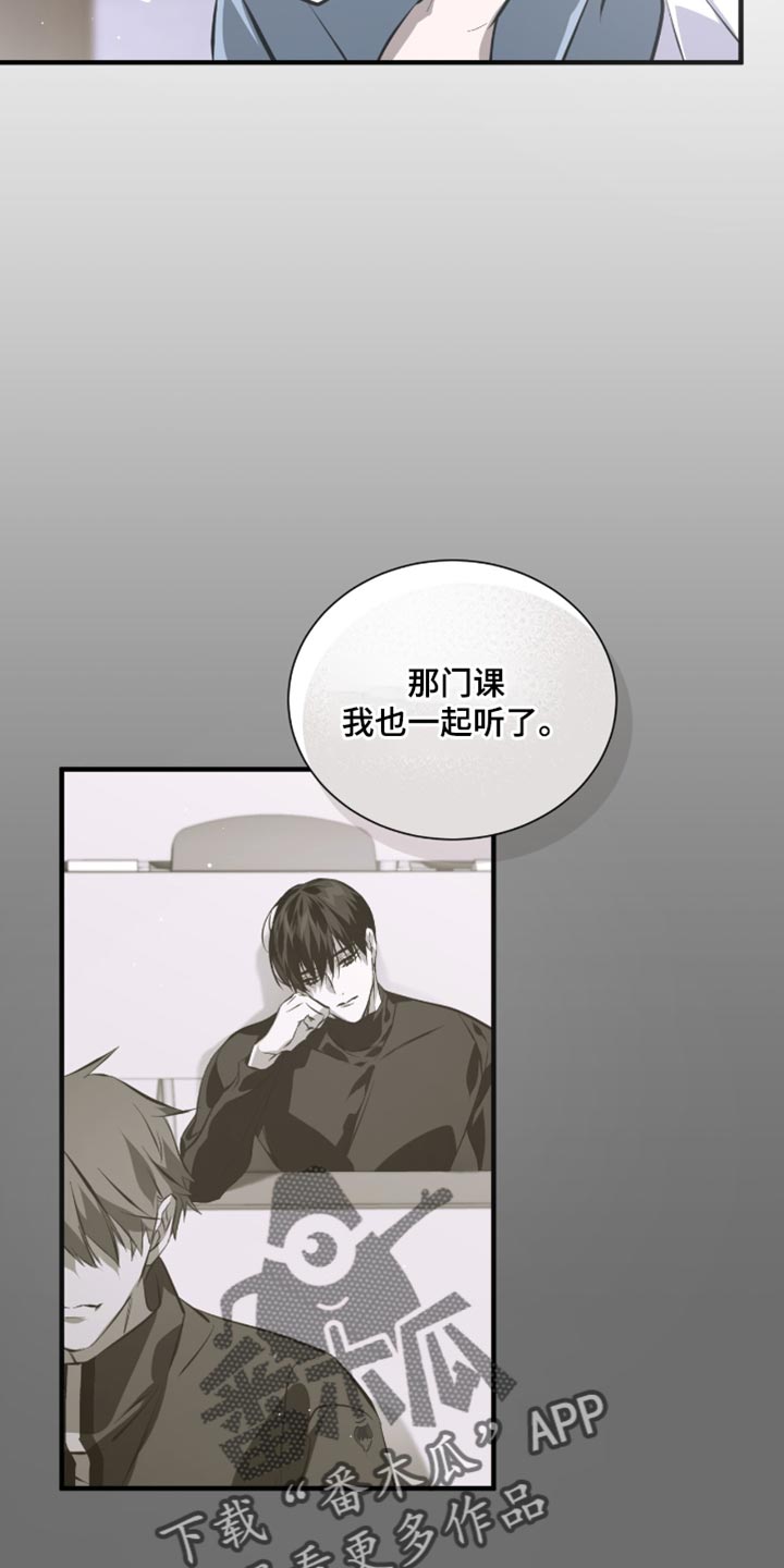 绝命扣押漫画,第54章：莫名其妙2图