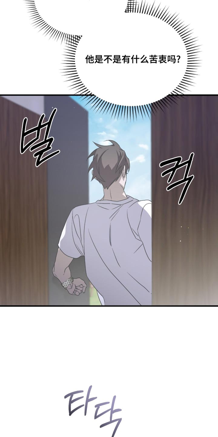 绝命扣押漫画,第62章：无处可去2图