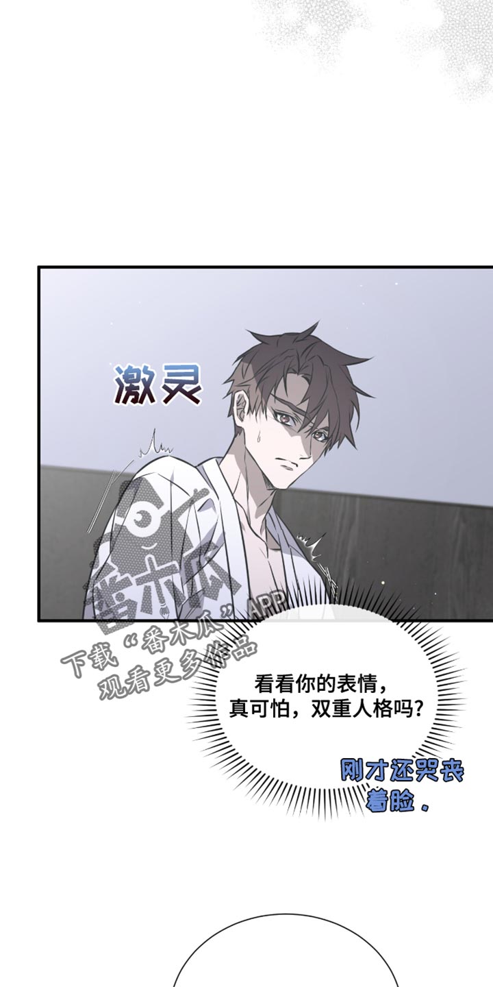 绝命扣押漫画,第46章：生气4图