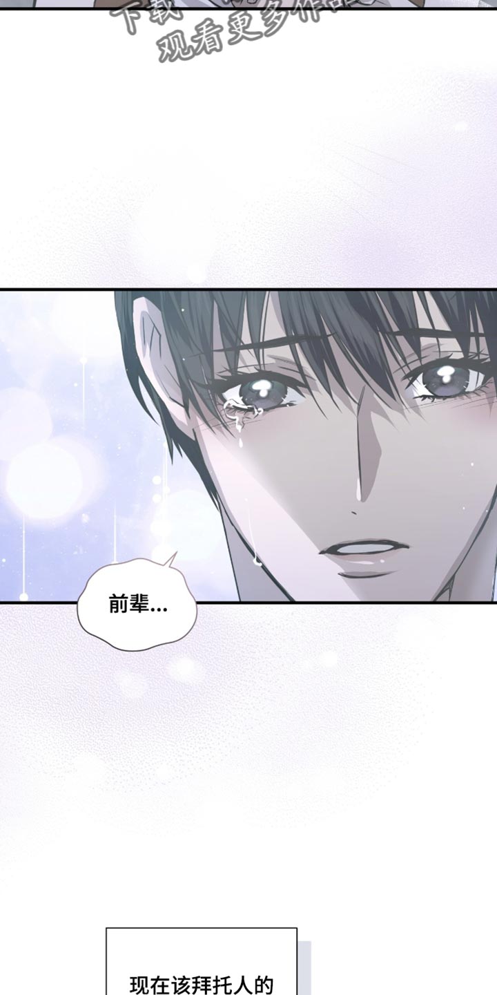 绝命扣押漫画,第32章：一起住吧5图