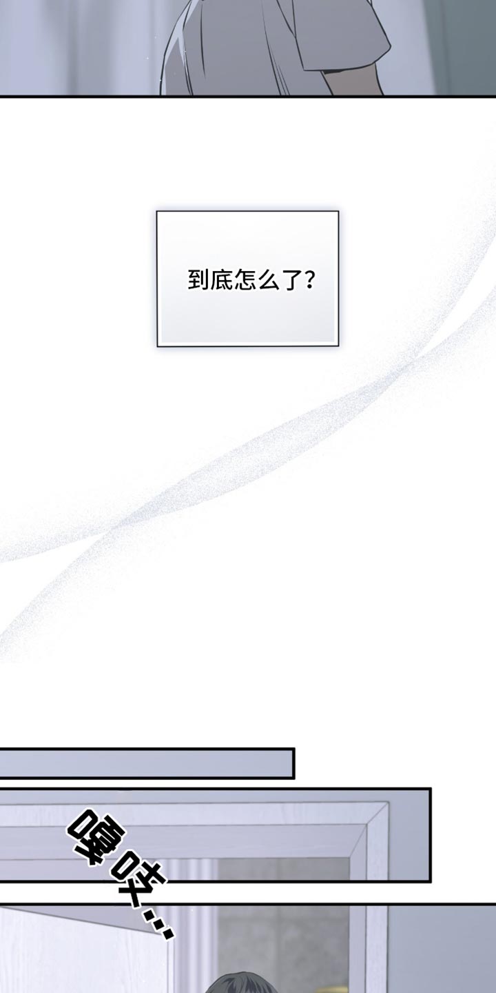 绝命扣押漫画,第34章：想起来了4图