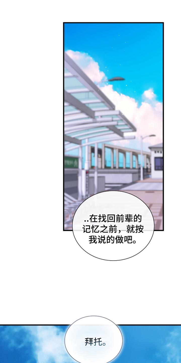 绝命扣押漫画,第43章：电话4图