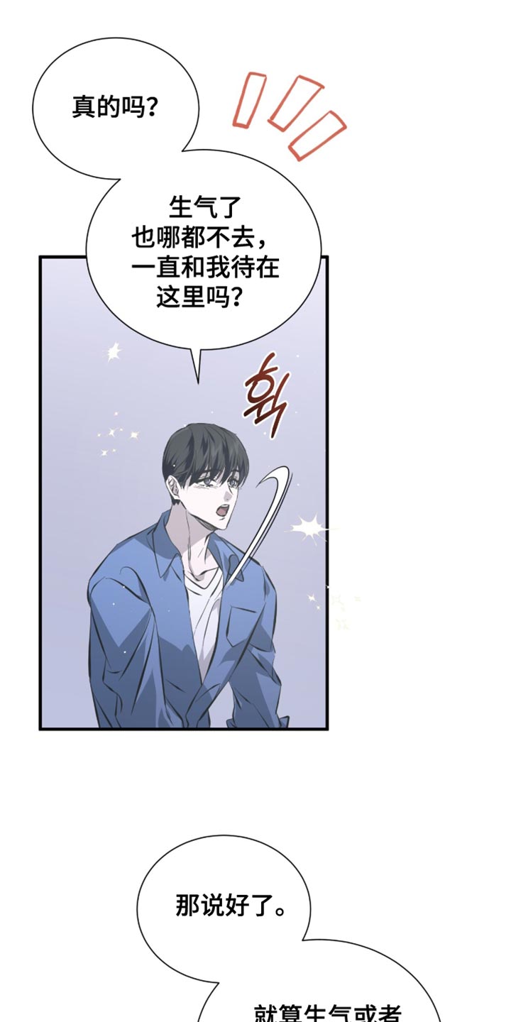 绝命扣押漫画,第53章：都是因为你2图