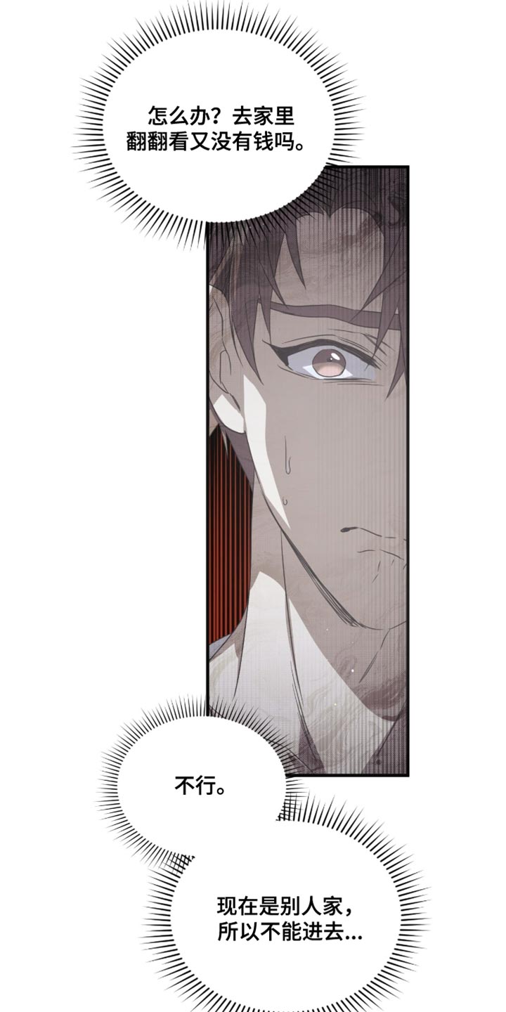 绝命扣押漫画,第63章：这有点危险（第一季完结）2图