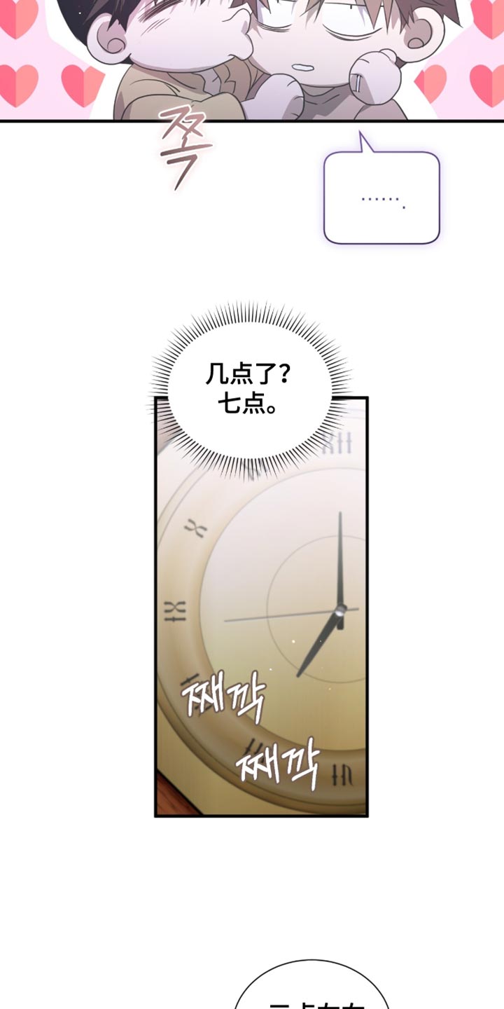 绝命扣押漫画,第58章：不要摘掉4图