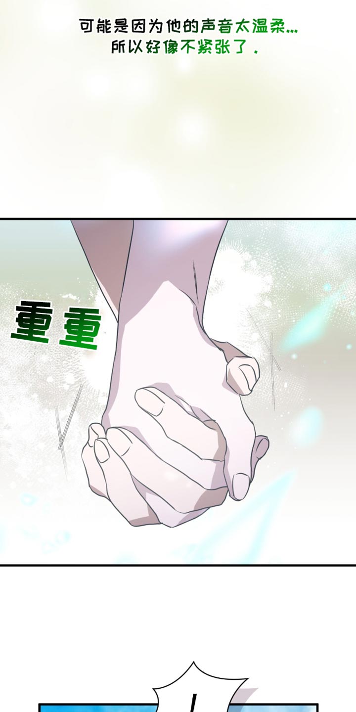 绝命扣押漫画,第39章：去学校吧5图