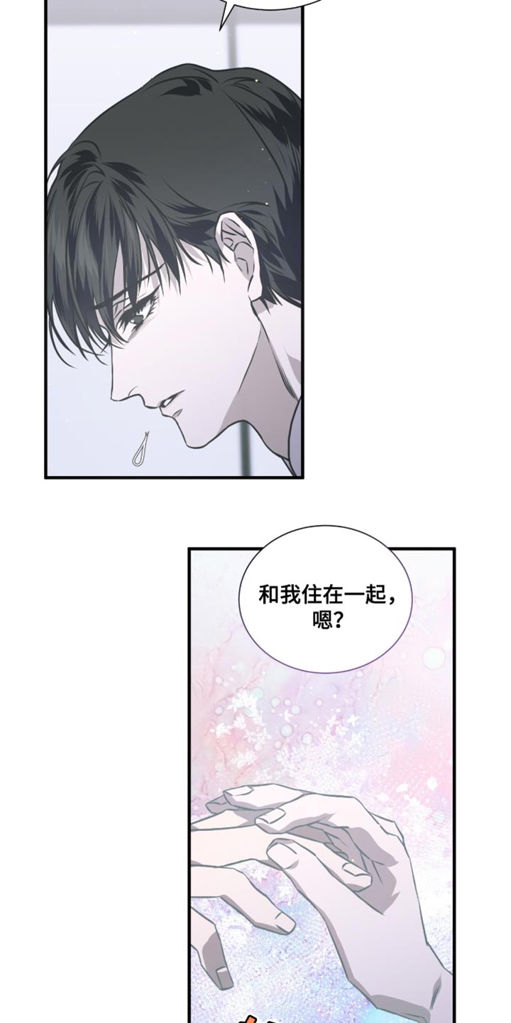 绝命扣押漫画,第32章：一起住吧3图