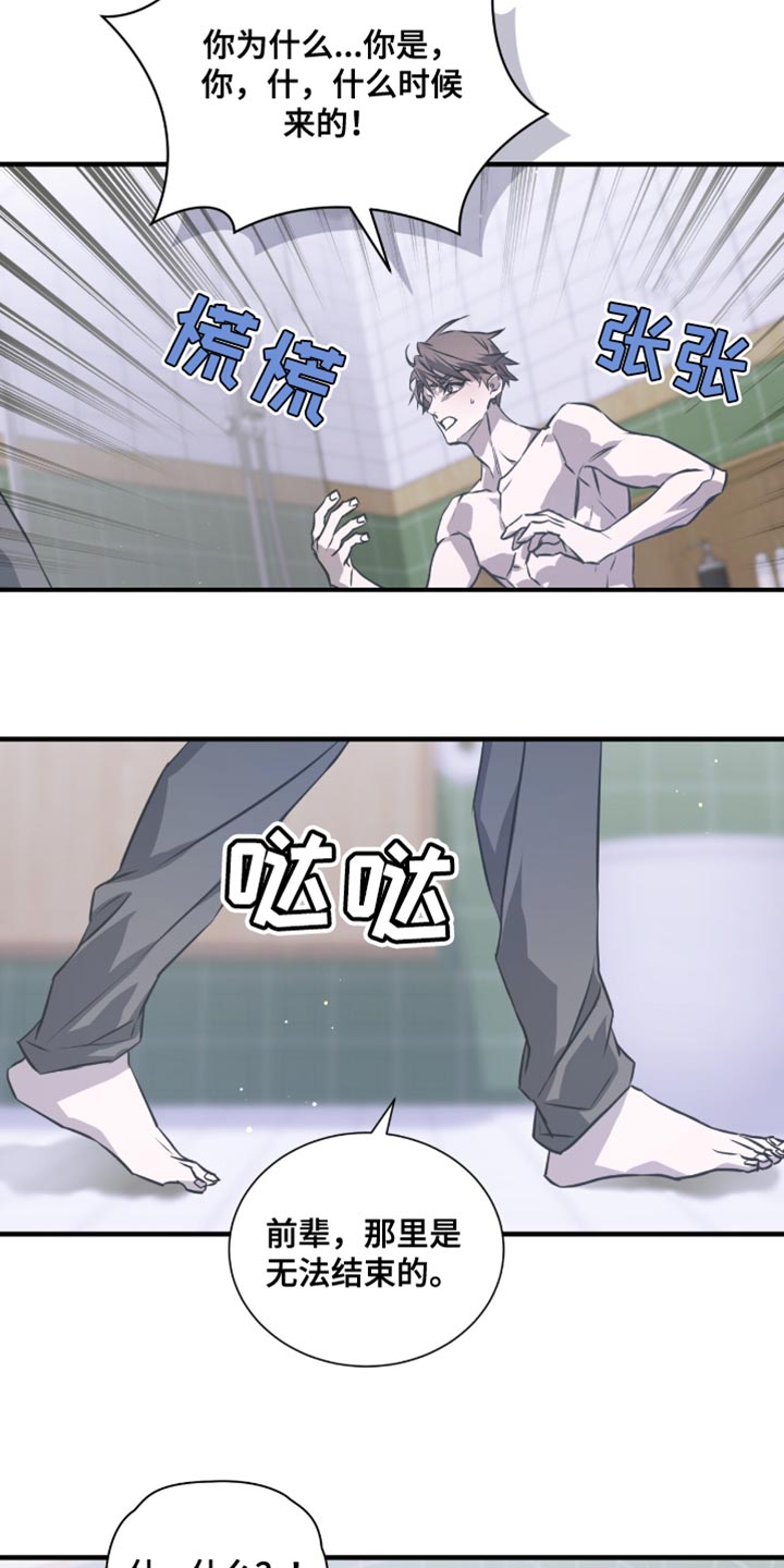 绝命扣押漫画,第44章：就来一次2图
