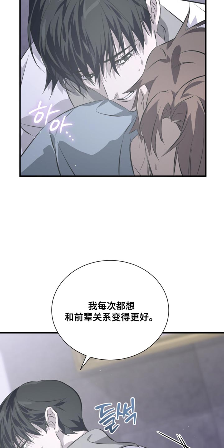 绝命扣押漫画,第55章：帮帮我吧1图