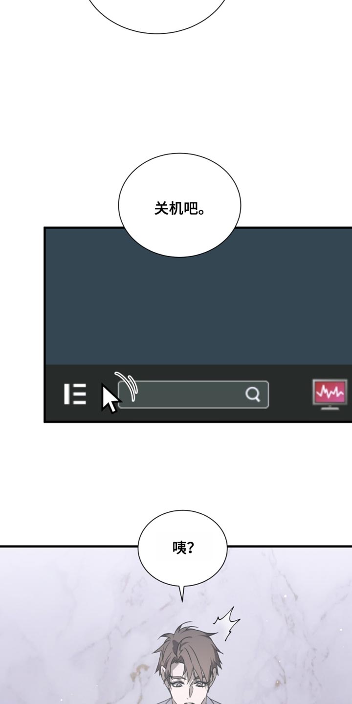 绝命扣押漫画,第60章：想起来账号2图