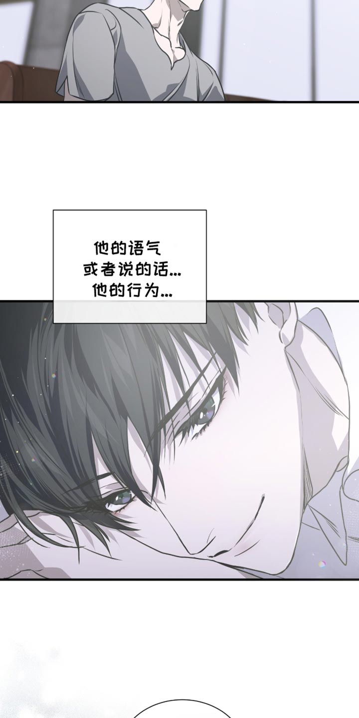 绝命扣押漫画,第38章：明知故问5图