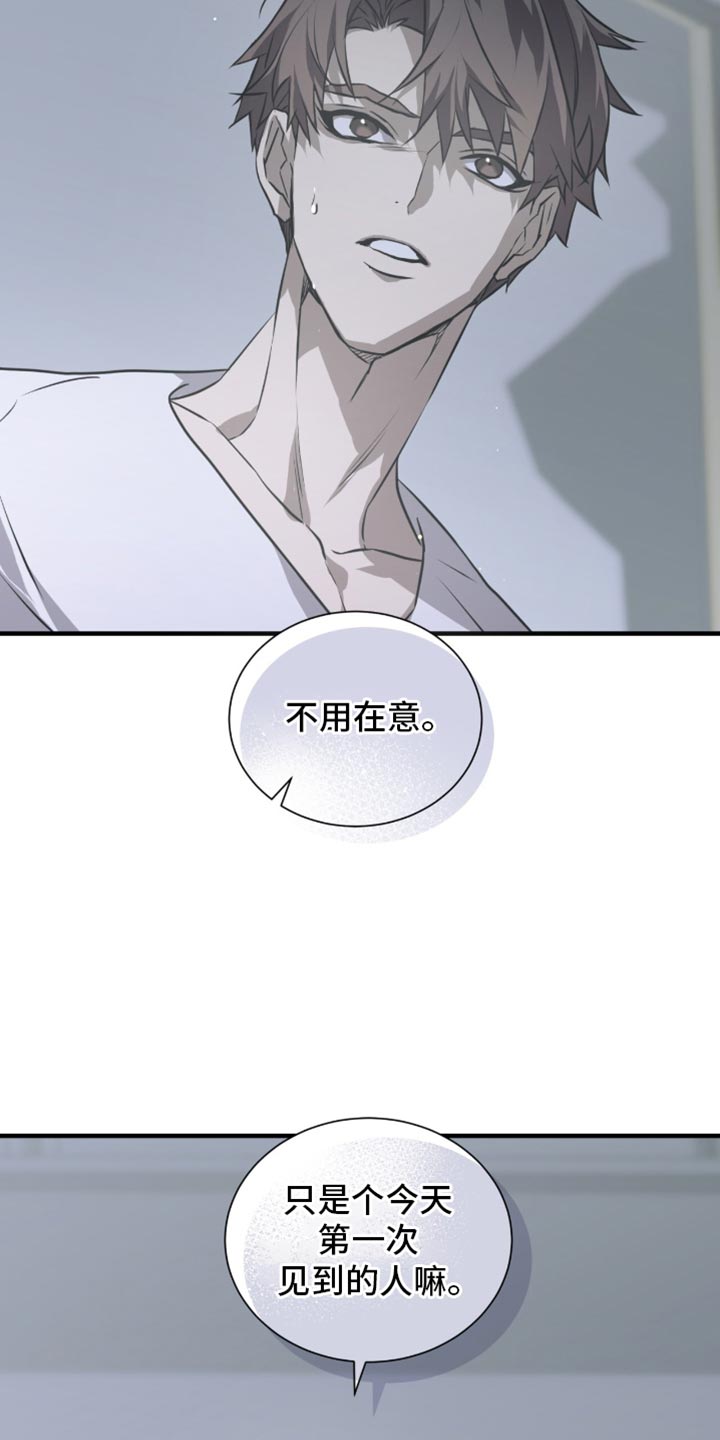 绝命扣押漫画,第34章：想起来了2图