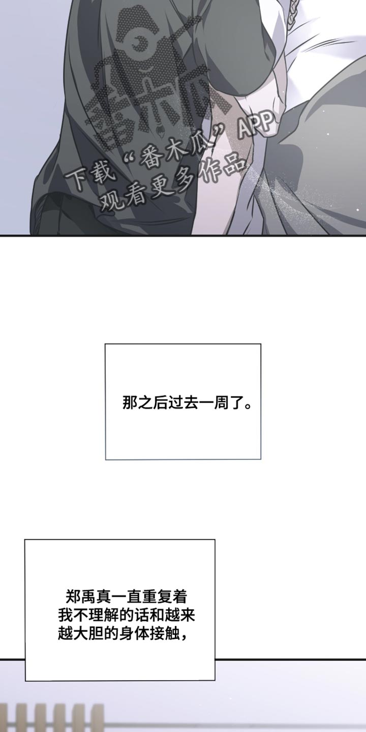 绝命扣押漫画,第37章：我会继续和你接触5图