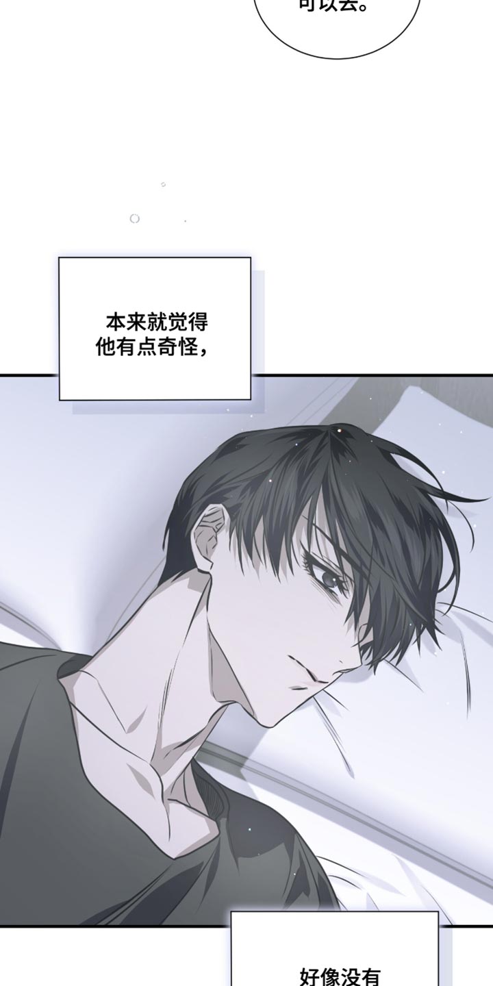 绝命扣押漫画,第32章：一起住吧5图