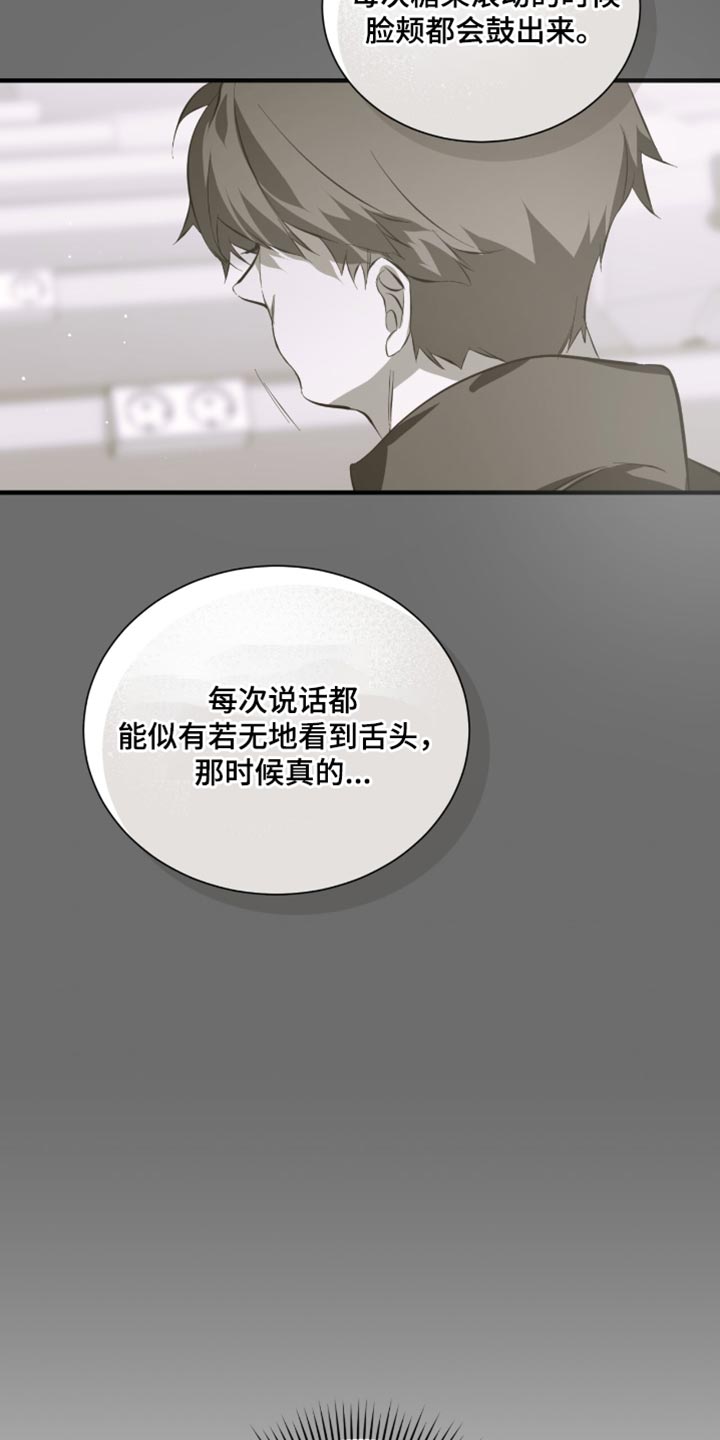 绝命扣押漫画,第54章：莫名其妙4图