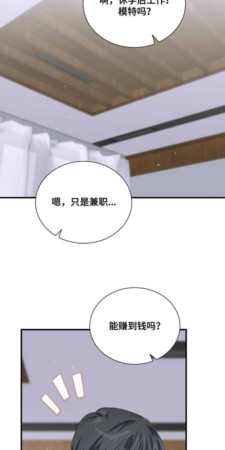 绝命扣押漫画,第47章：一起去看看吧！1图