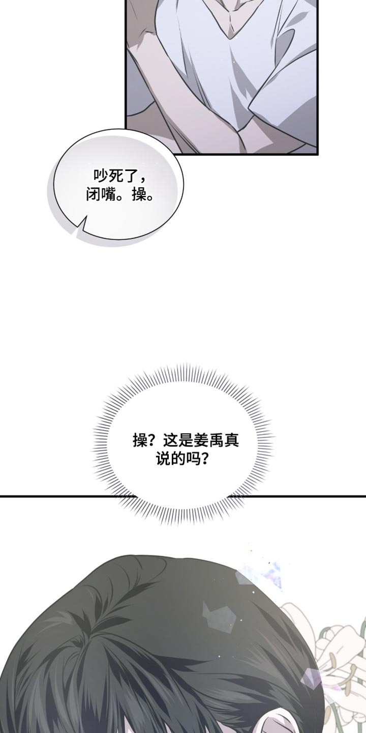 绝命扣押漫画,第33章：回去吧2图