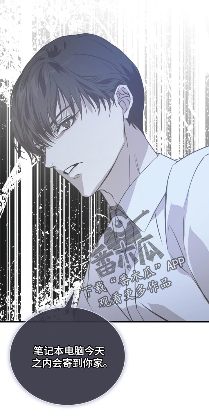 绝命扣押漫画,第42章：是不认识的人5图