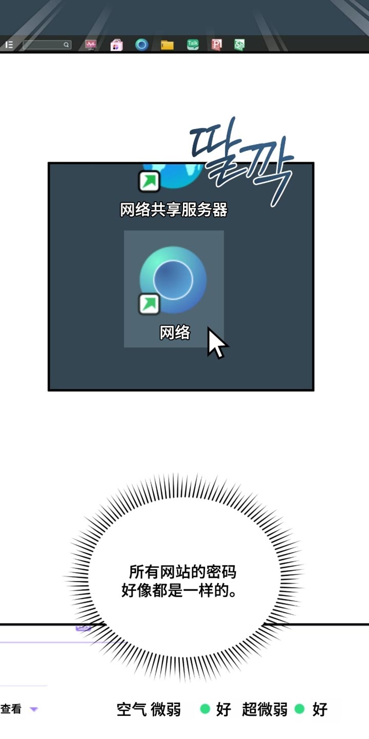 绝命扣押漫画,第60章：想起来账号2图