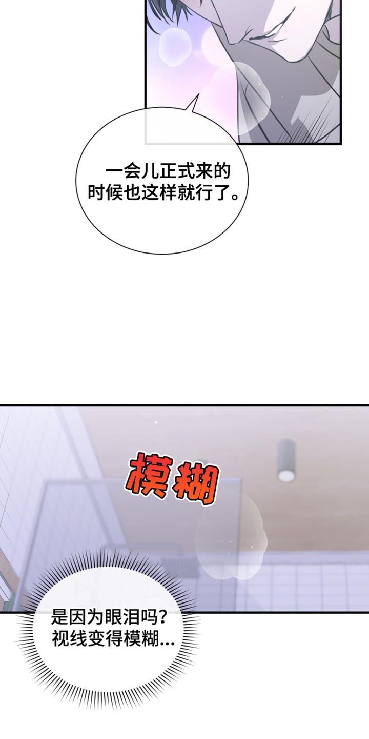 绝命扣押漫画,第45章：太喜欢前辈了3图