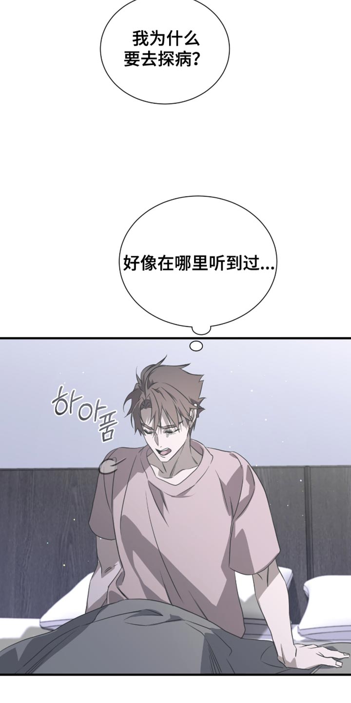 绝命扣押漫画,第58章：不要摘掉3图