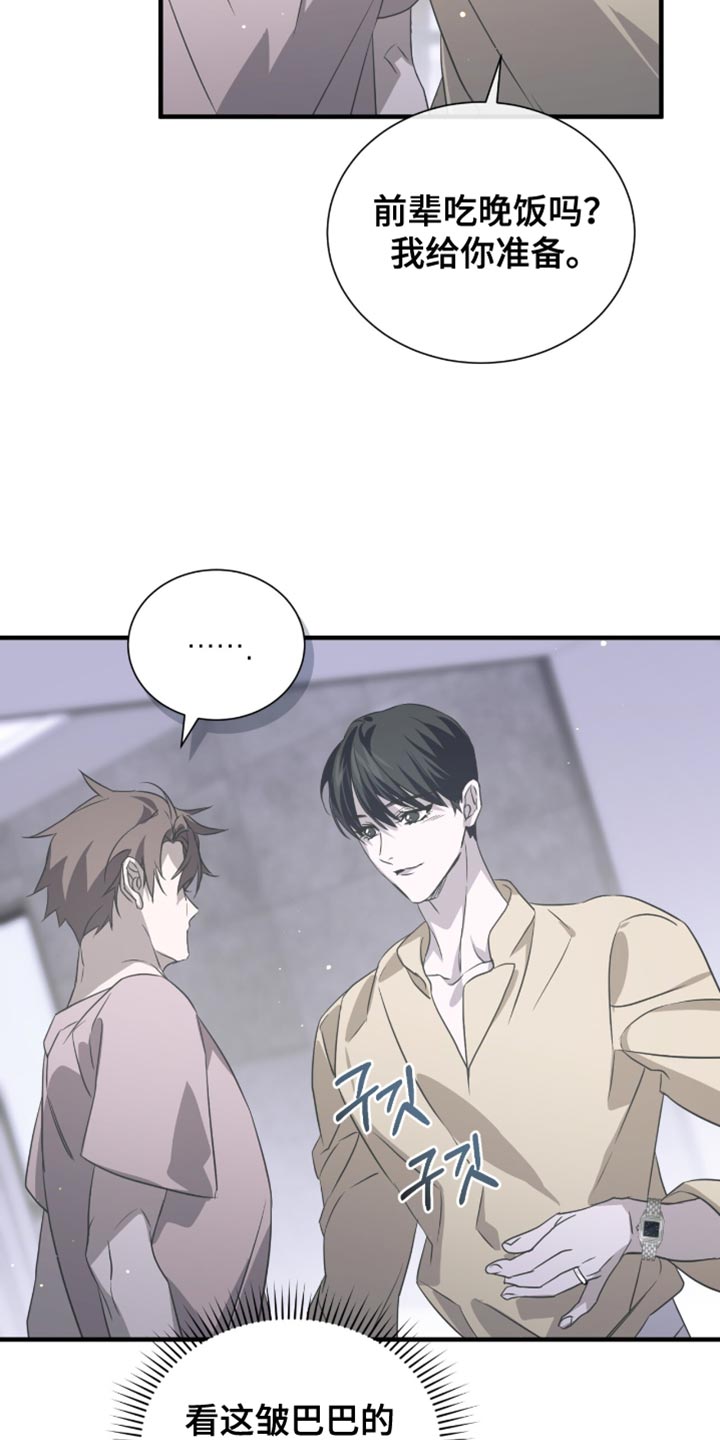 绝命扣押漫画,第58章：不要摘掉5图